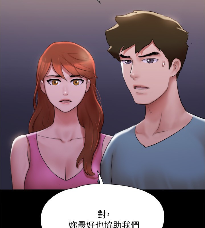 《協議換愛》漫画 第144話-真的可以跟妳男友做愛嗎?