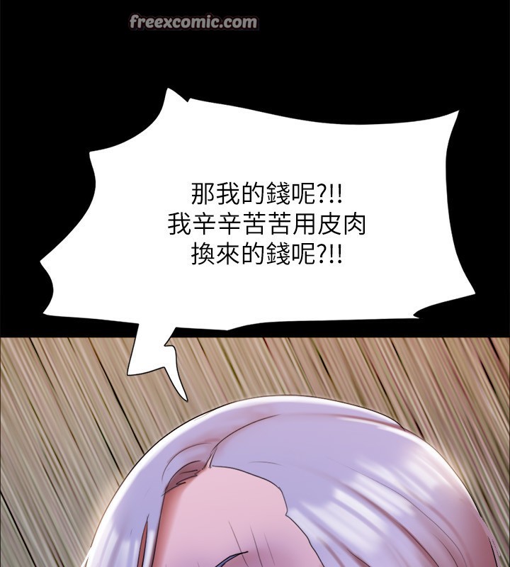 《協議換愛》漫画 第144話-真的可以跟妳男友做愛嗎?