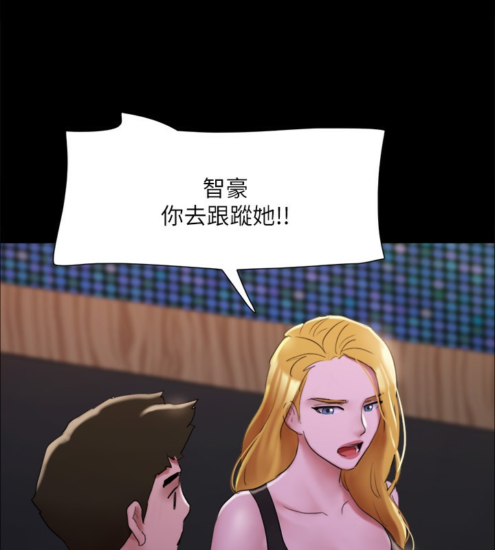 《協議換愛》漫画 第144話-真的可以跟妳男友做愛嗎?