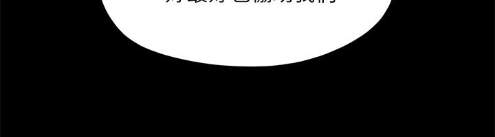 《協議換愛》漫画 第144話-真的可以跟妳男友做愛嗎?