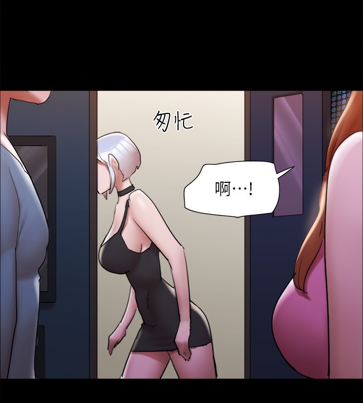 《協議換愛》漫画 第144話-真的可以跟妳男友做愛嗎?
