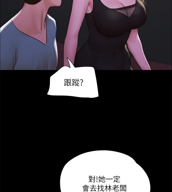 《協議換愛》漫画 第144話-真的可以跟妳男友做愛嗎?