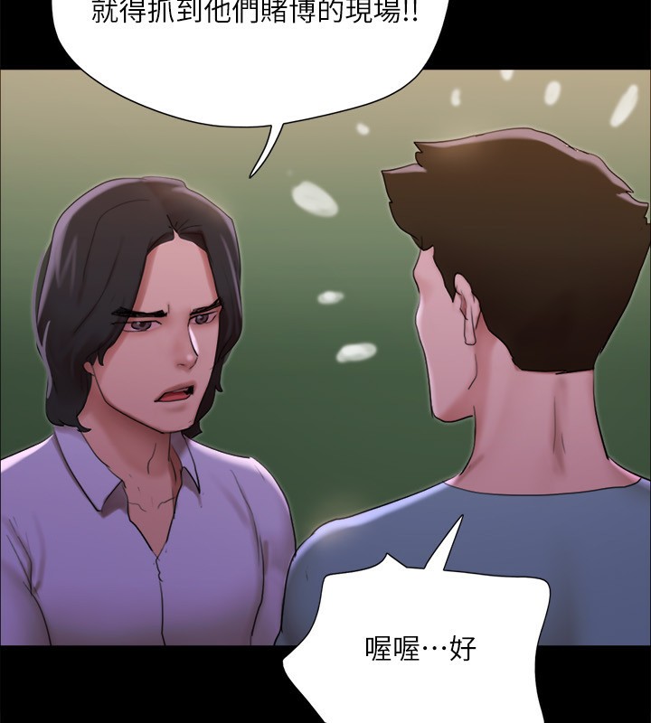 《協議換愛》漫画 第144話-真的可以跟妳男友做愛嗎?