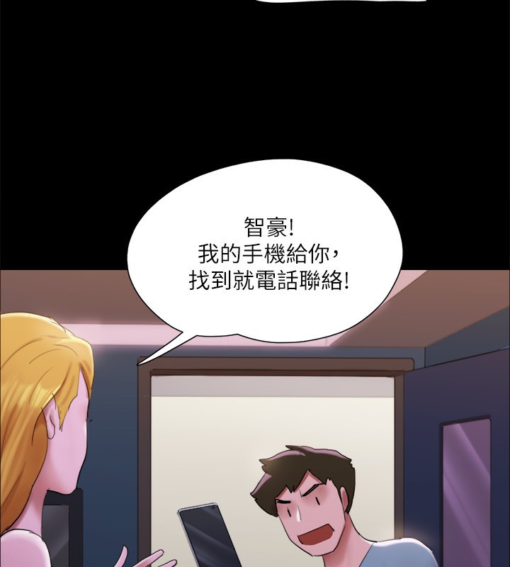 《協議換愛》漫画 第144話-真的可以跟妳男友做愛嗎?