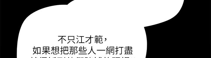 《協議換愛》漫画 第144話-真的可以跟妳男友做愛嗎?
