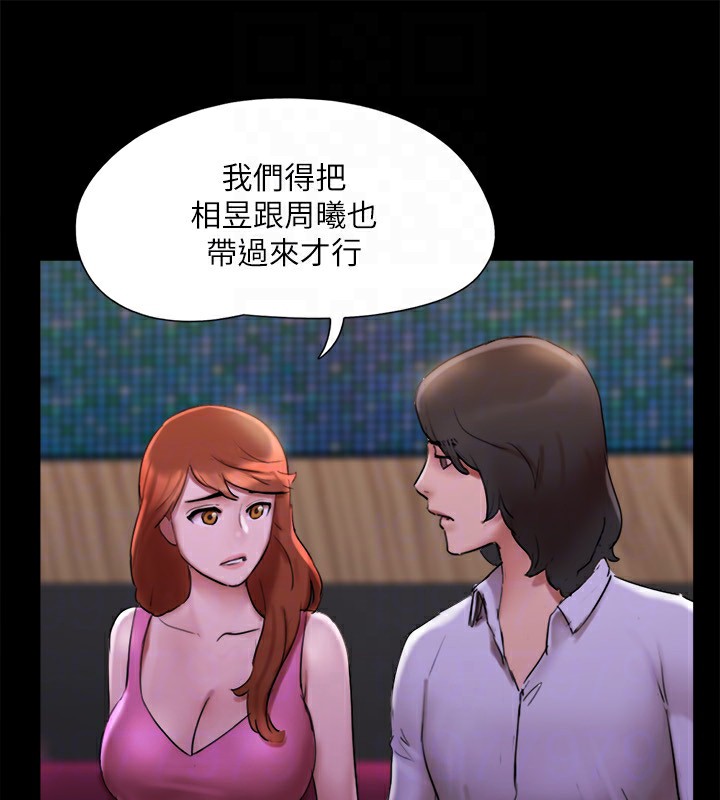 《協議換愛》漫画 第144話-真的可以跟妳男友做愛嗎?