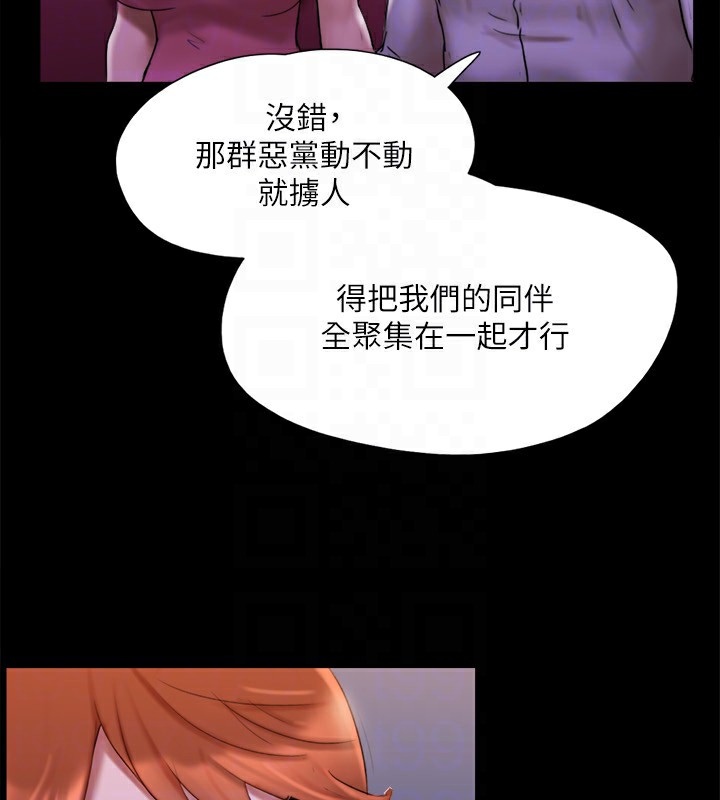 《協議換愛》漫画 第144話-真的可以跟妳男友做愛嗎?