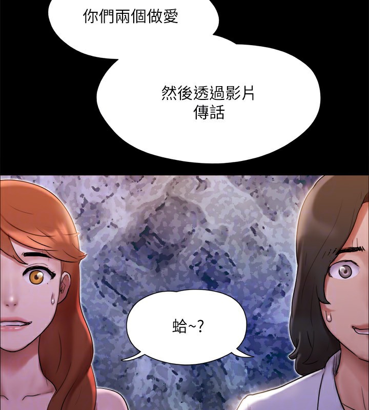 《協議換愛》漫画 第144話-真的可以跟妳男友做愛嗎?