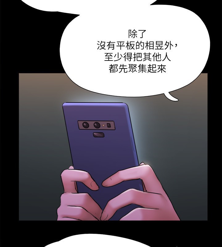 《協議換愛》漫画 第144話-真的可以跟妳男友做愛嗎?