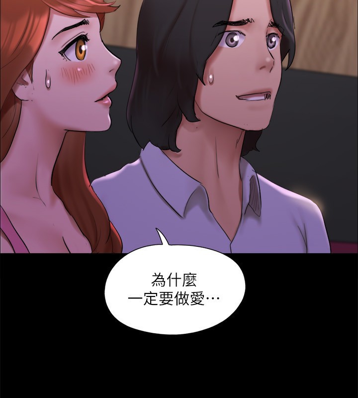 《協議換愛》漫画 第144話-真的可以跟妳男友做愛嗎?