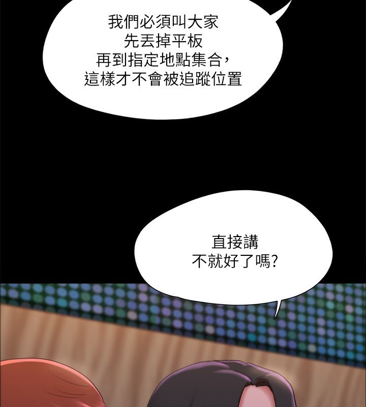 《協議換愛》漫画 第144話-真的可以跟妳男友做愛嗎?