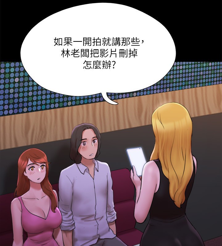 《協議換愛》漫画 第144話-真的可以跟妳男友做愛嗎?