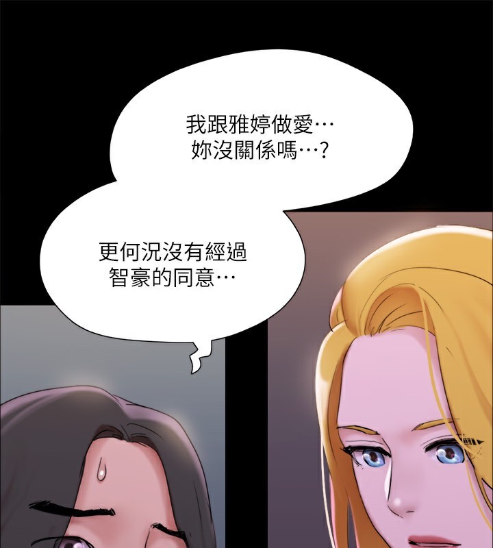 《協議換愛》漫画 第144話-真的可以跟妳男友做愛嗎?