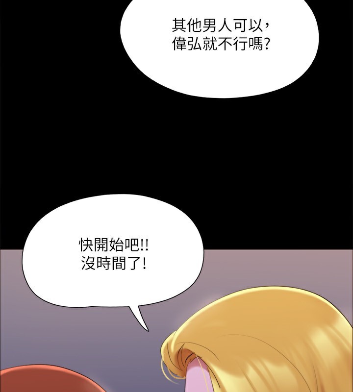 《協議換愛》漫画 第144話-真的可以跟妳男友做愛嗎?