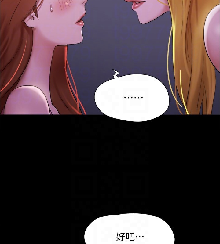 《協議換愛》漫画 第144話-真的可以跟妳男友做愛嗎?