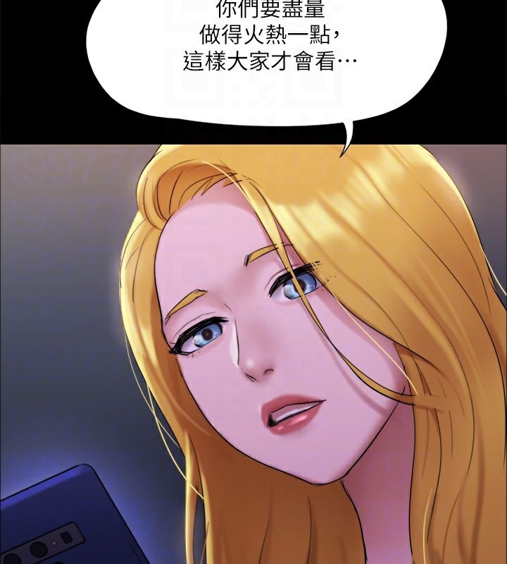 《協議換愛》漫画 第144話-真的可以跟妳男友做愛嗎?