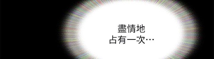《協議換愛》漫画 第144話-真的可以跟妳男友做愛嗎?