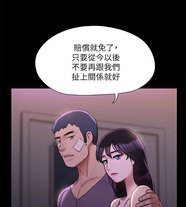 《協議換愛》漫画 第144話-真的可以跟妳男友做愛嗎?