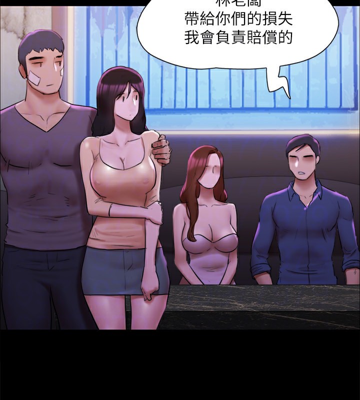 《協議換愛》漫画 第144話-真的可以跟妳男友做愛嗎?