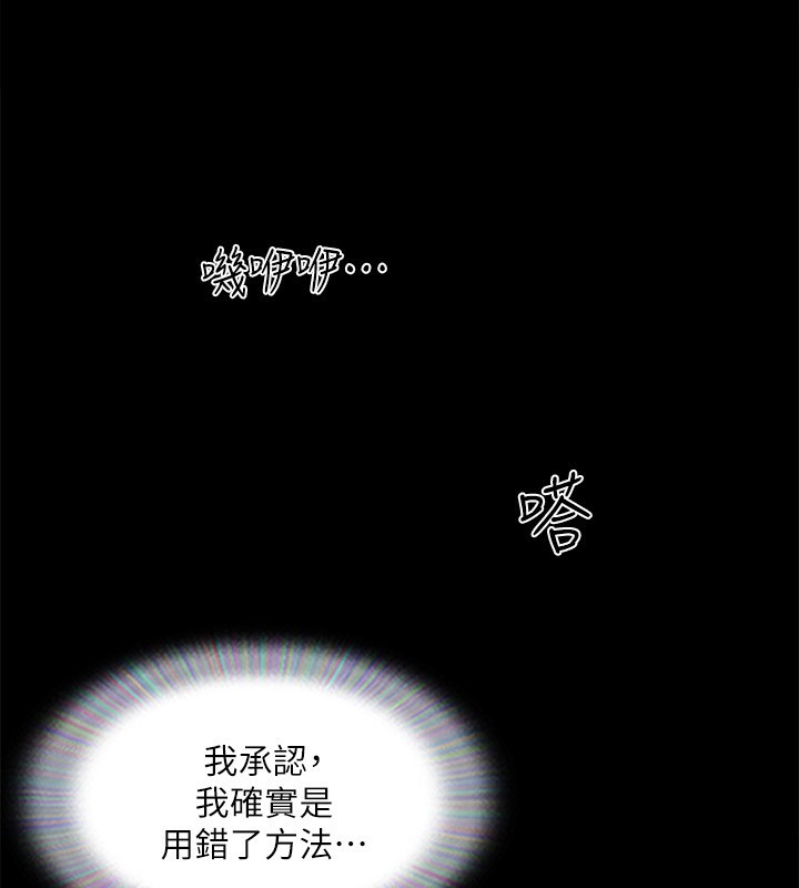《協議換愛》漫画 第144話-真的可以跟妳男友做愛嗎?