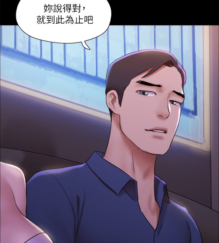 《協議換愛》漫画 第144話-真的可以跟妳男友做愛嗎?