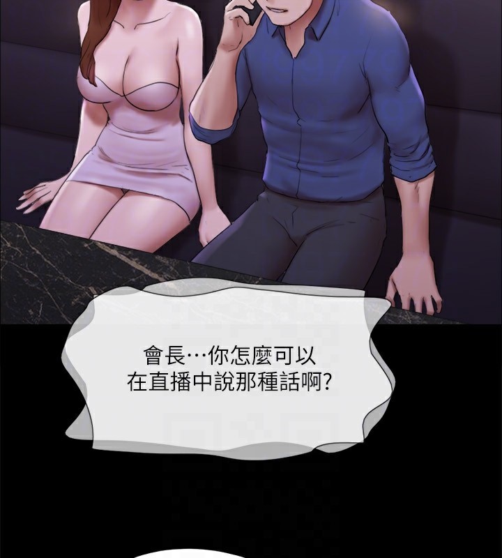 《協議換愛》漫画 第144話-真的可以跟妳男友做愛嗎?