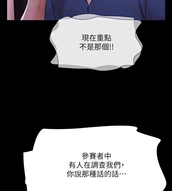 《協議換愛》漫画 第144話-真的可以跟妳男友做愛嗎?