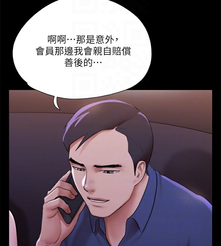《協議換愛》漫画 第144話-真的可以跟妳男友做愛嗎?