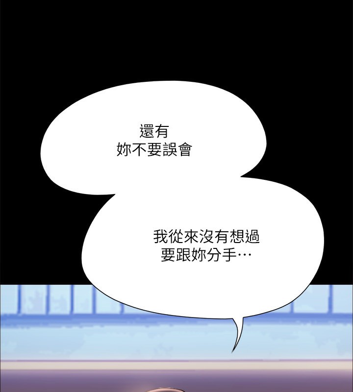 《協議換愛》漫画 第144話-真的可以跟妳男友做愛嗎?