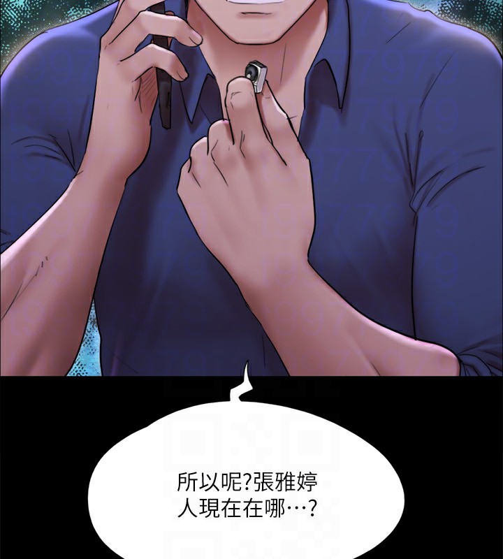 《協議換愛》漫画 第144話-真的可以跟妳男友做愛嗎?