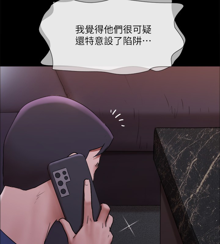 《協議換愛》漫画 第144話-真的可以跟妳男友做愛嗎?