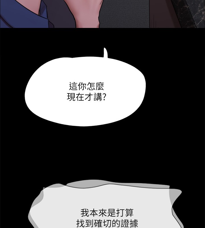 《協議換愛》漫画 第144話-真的可以跟妳男友做愛嗎?