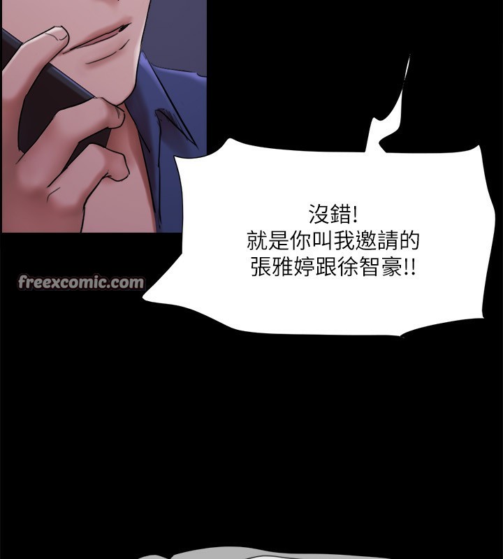 《協議換愛》漫画 第144話-真的可以跟妳男友做愛嗎?