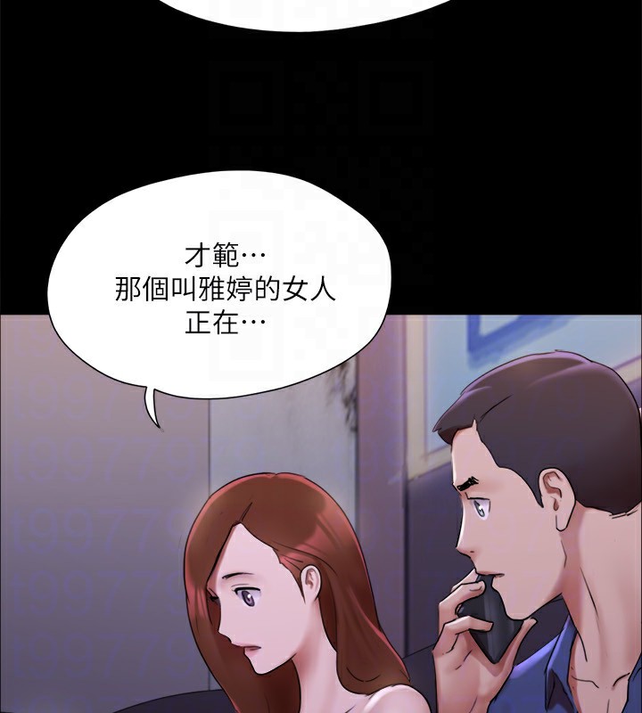 《協議換愛》漫画 第144話-真的可以跟妳男友做愛嗎?