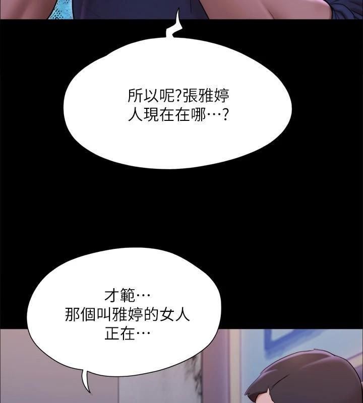 《協議換愛》漫画 第145話-我要把他們全賣去妓院!