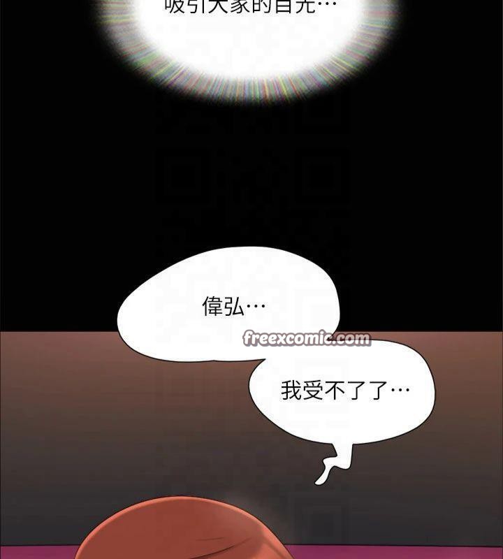 《協議換愛》漫画 第145話-我要把他們全賣去妓院!