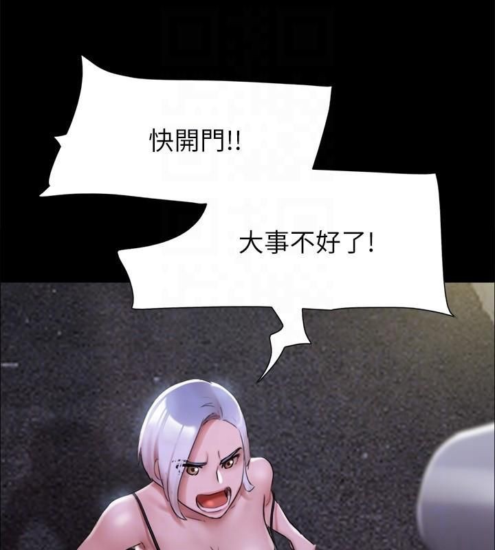 《協議換愛》漫画 第145話-我要把他們全賣去妓院!