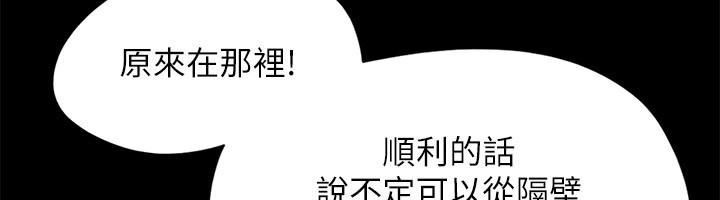 《協議換愛》漫画 第145話-我要把他們全賣去妓院!