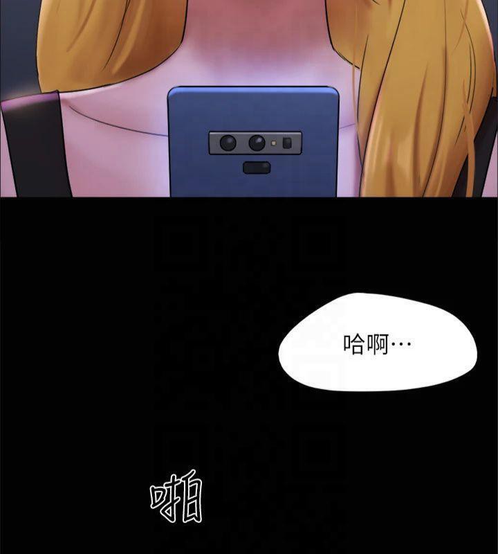 《協議換愛》漫画 第145話-我要把他們全賣去妓院!