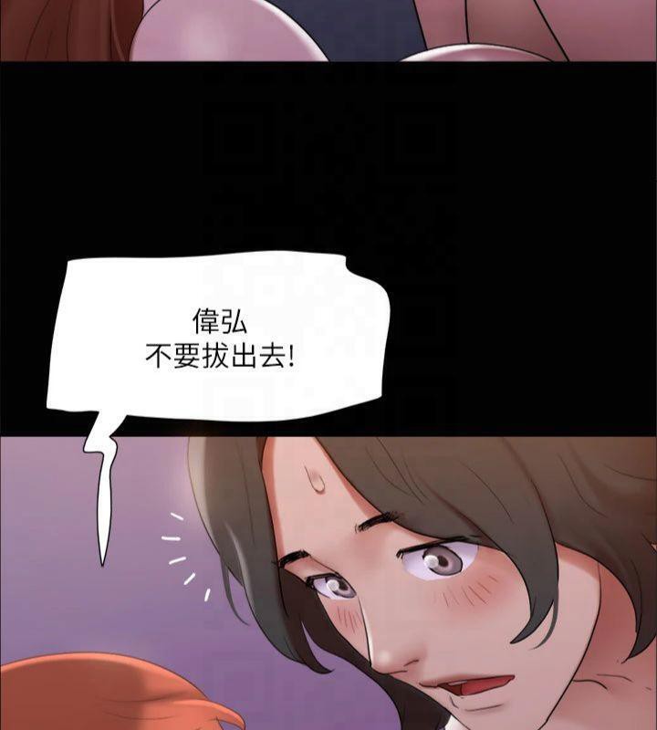 《協議換愛》漫画 第145話-我要把他們全賣去妓院!