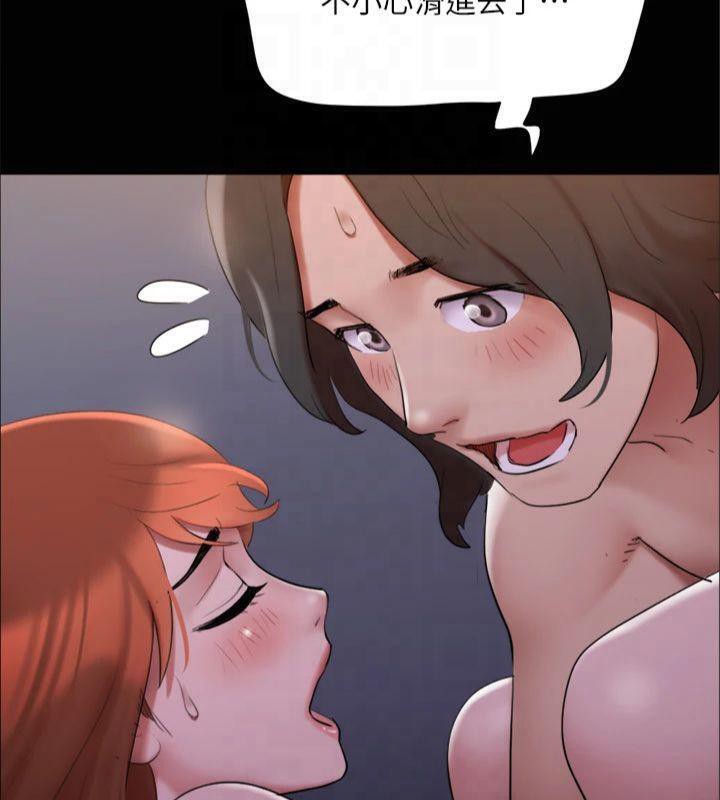 《協議換愛》漫画 第145話-我要把他們全賣去妓院!