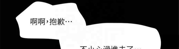 《協議換愛》漫画 第145話-我要把他們全賣去妓院!