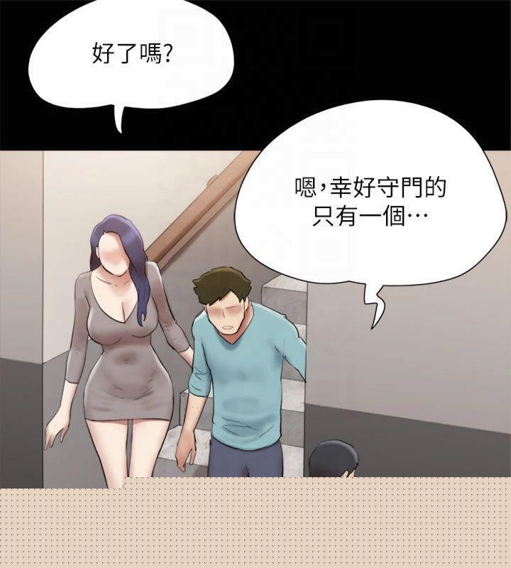 《協議換愛》漫画 第145話-我要把他們全賣去妓院!