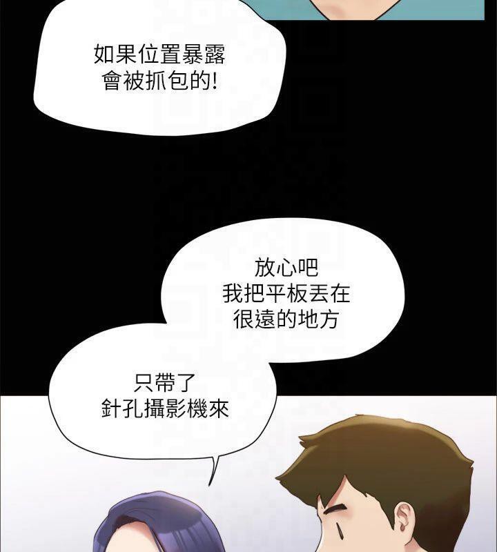 《協議換愛》漫画 第145話-我要把他們全賣去妓院!