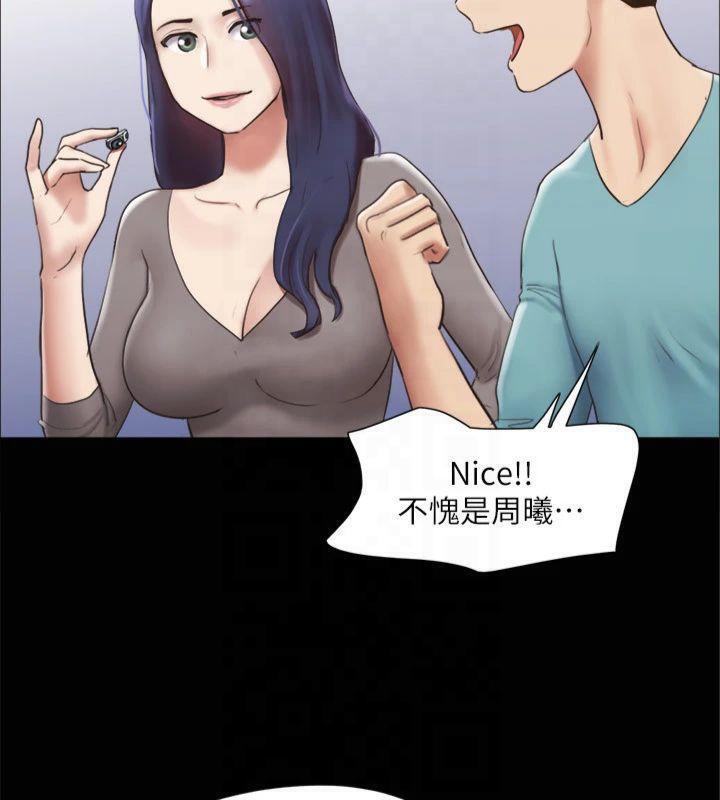 《協議換愛》漫画 第145話-我要把他們全賣去妓院!