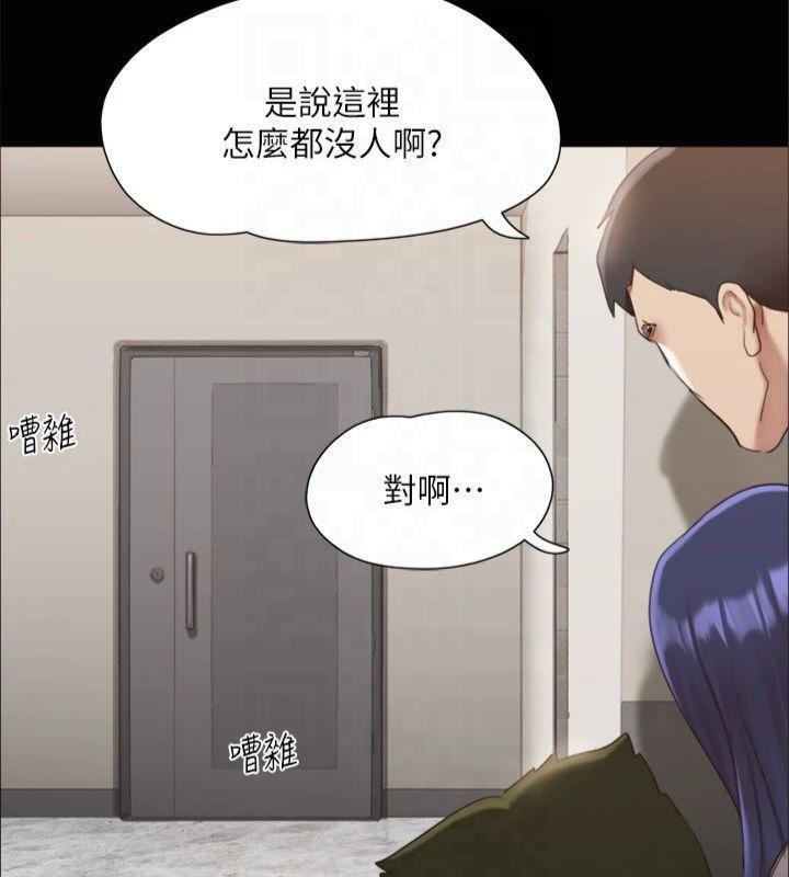 《協議換愛》漫画 第145話-我要把他們全賣去妓院!