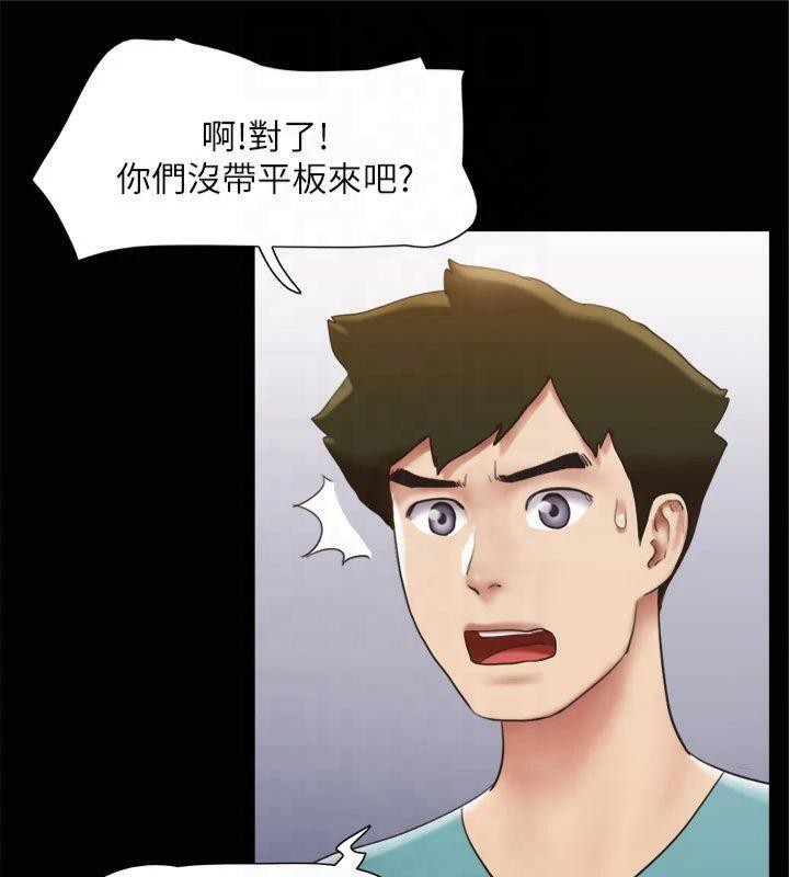 《協議換愛》漫画 第145話-我要把他們全賣去妓院!