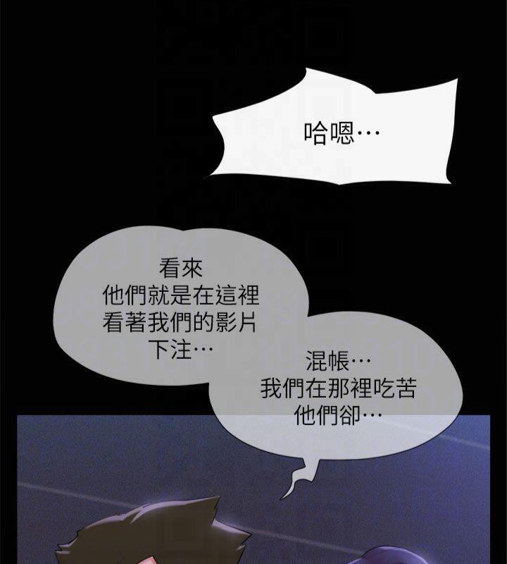 《協議換愛》漫画 第145話-我要把他們全賣去妓院!