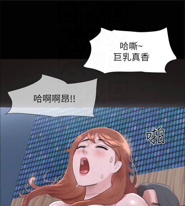 《協議換愛》漫画 第145話-我要把他們全賣去妓院!