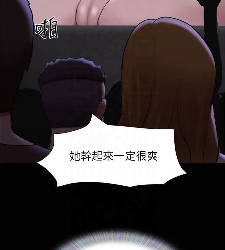 《協議換愛》漫画 第145話-我要把他們全賣去妓院!